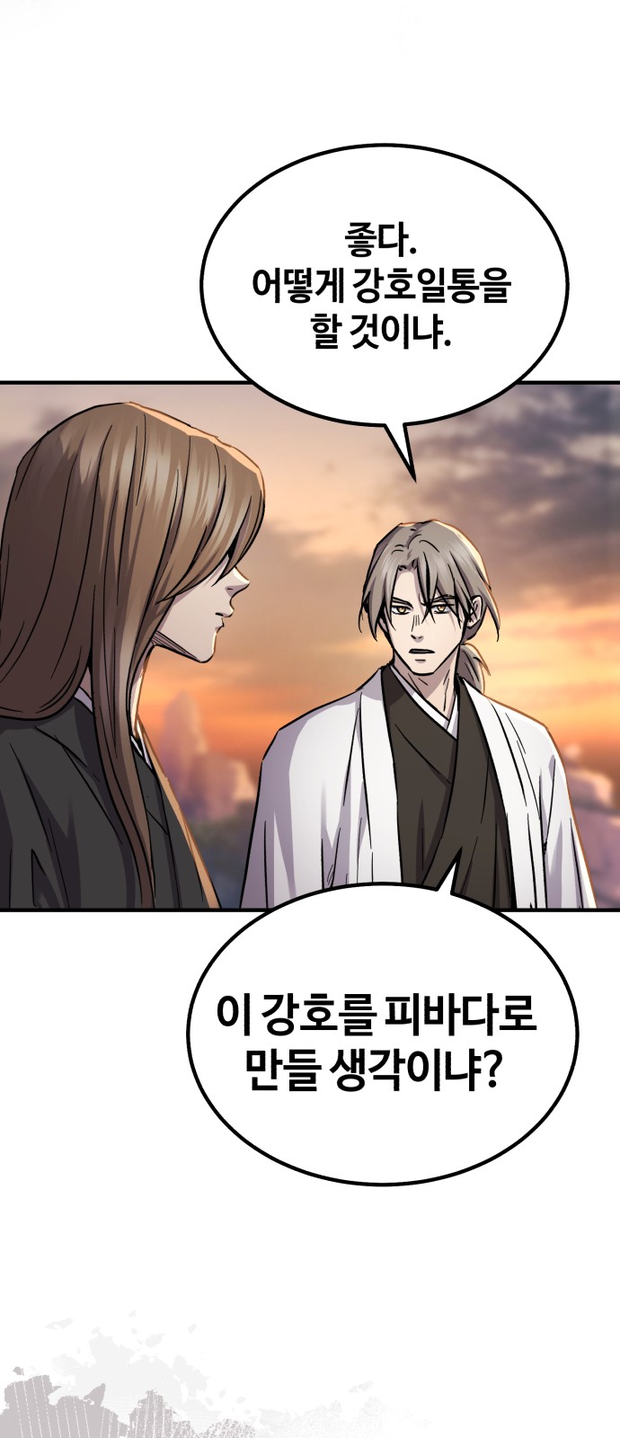 88 페이지
