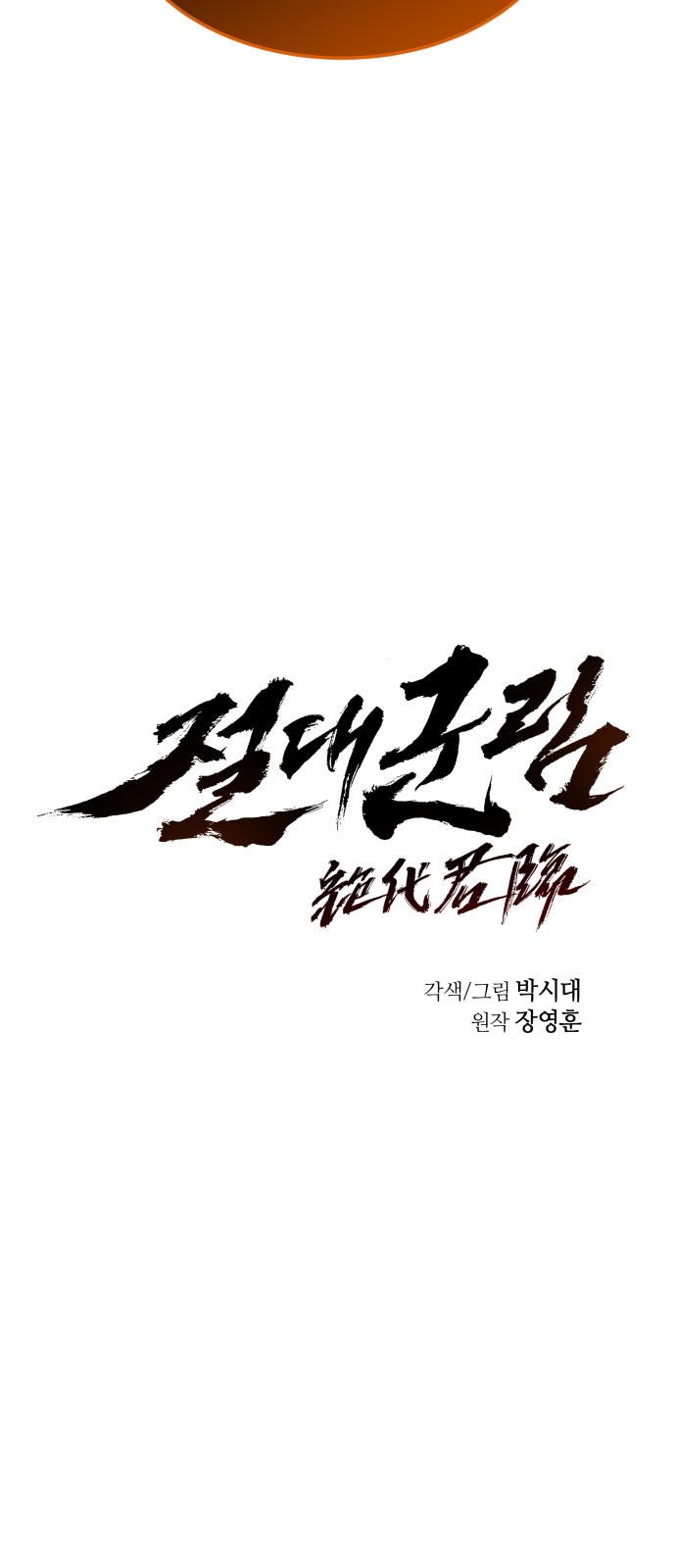61 페이지