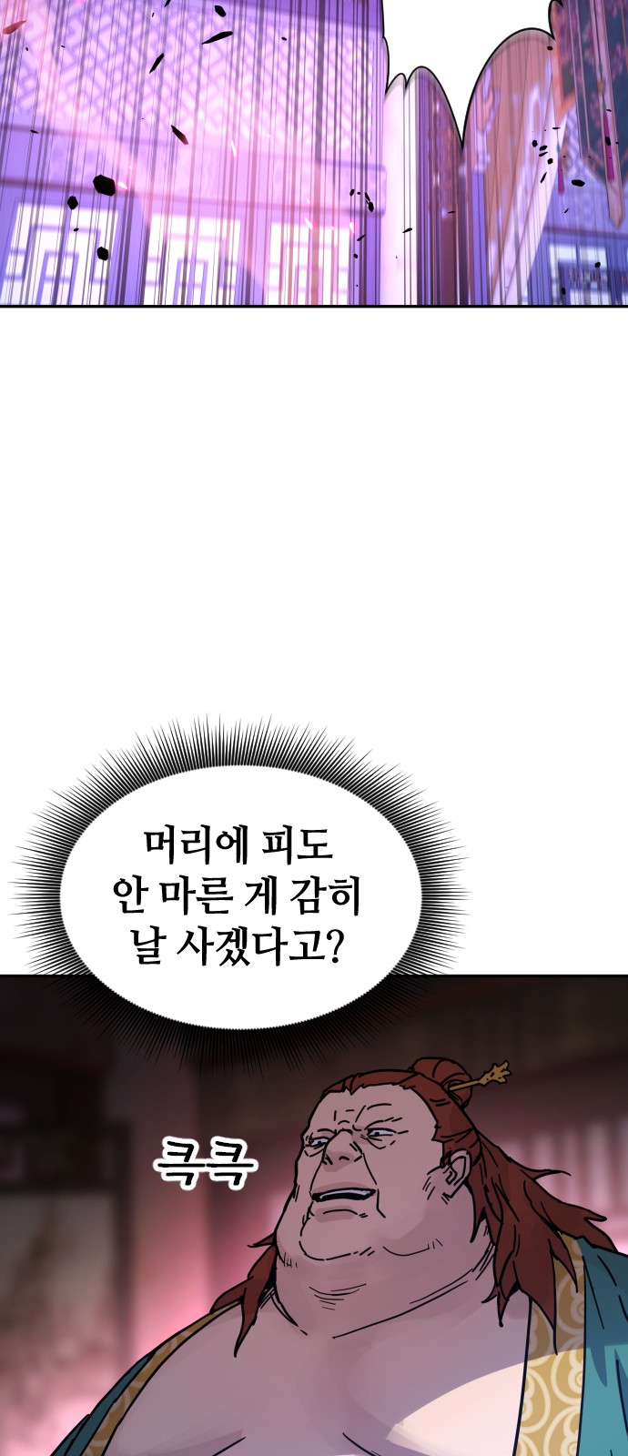 77 페이지