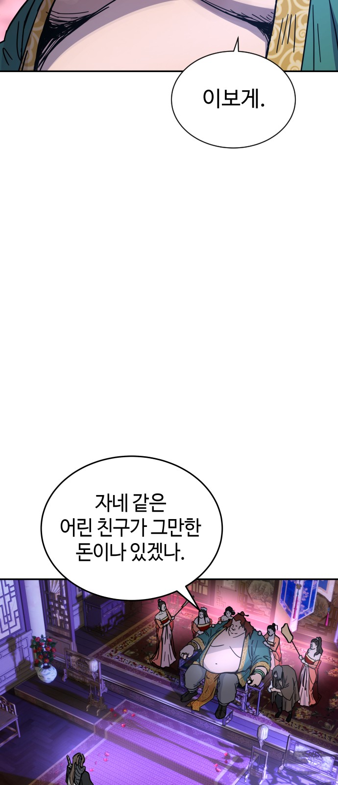 78 페이지