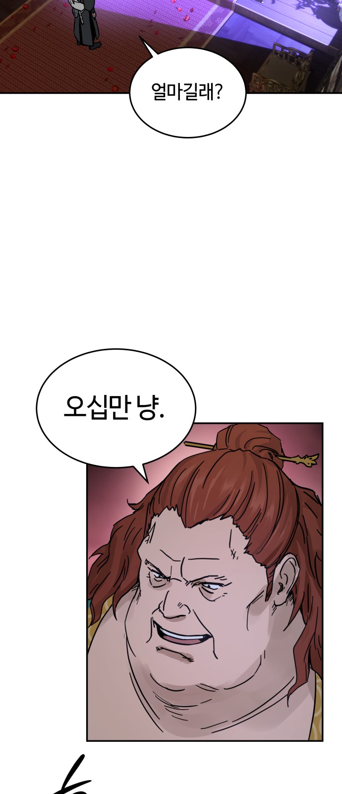 79 페이지