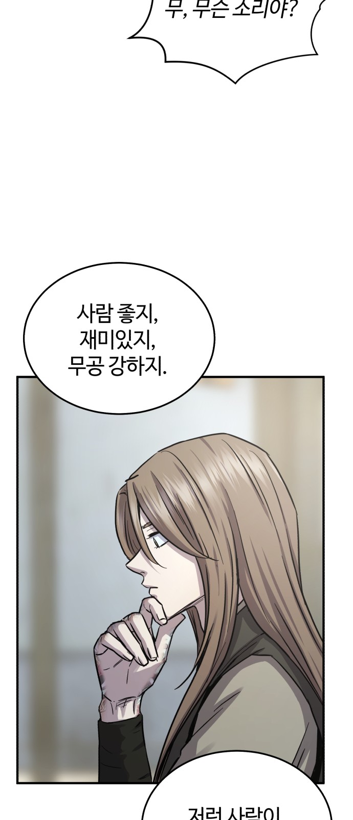 38 페이지