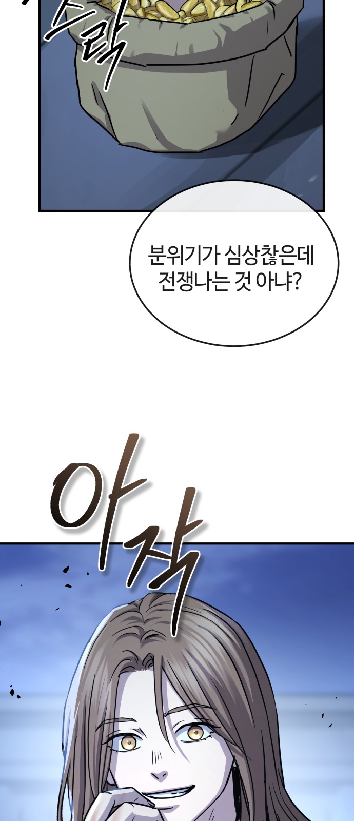 77 페이지