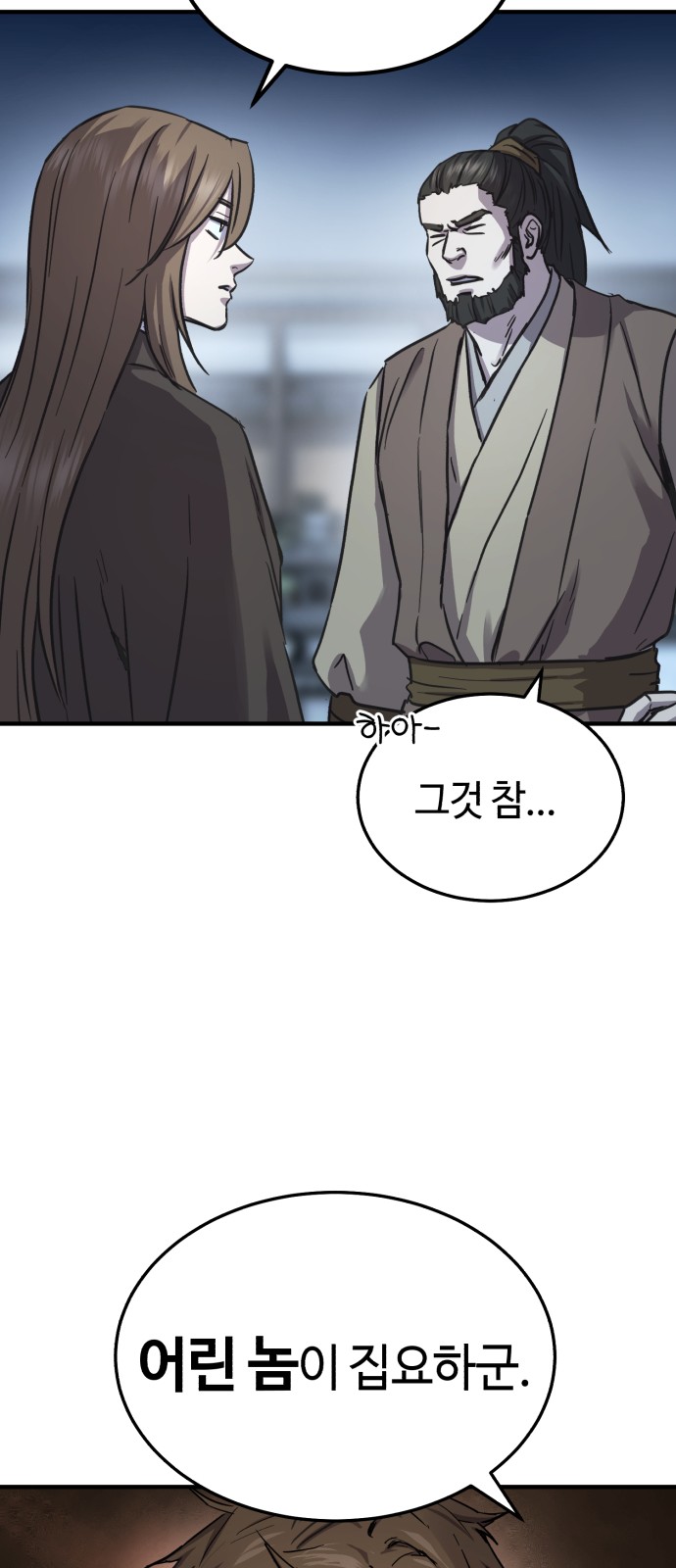 69 페이지