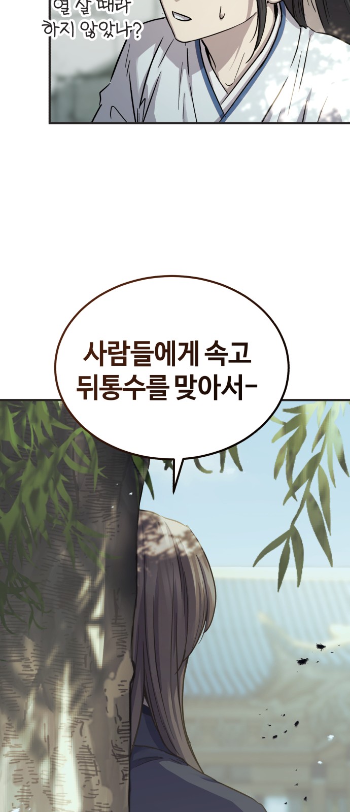 88 페이지