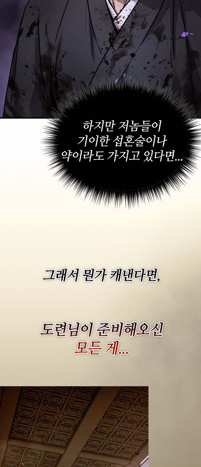 77 페이지