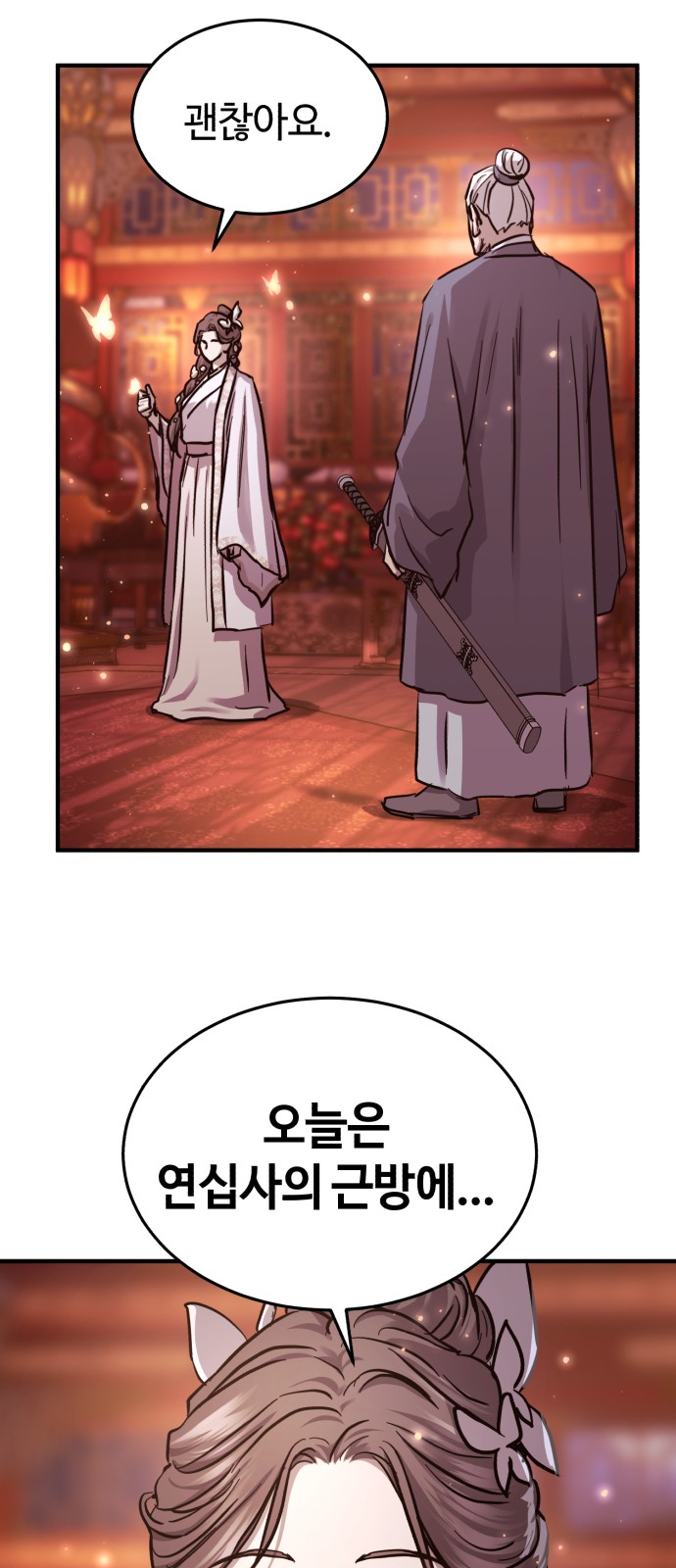 61 페이지