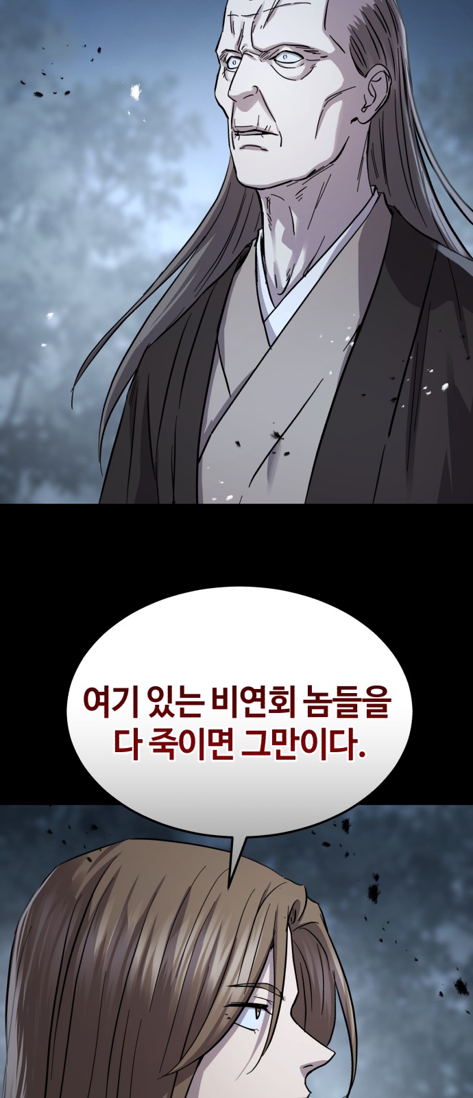 69 페이지