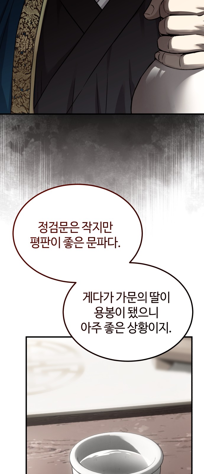 58 페이지