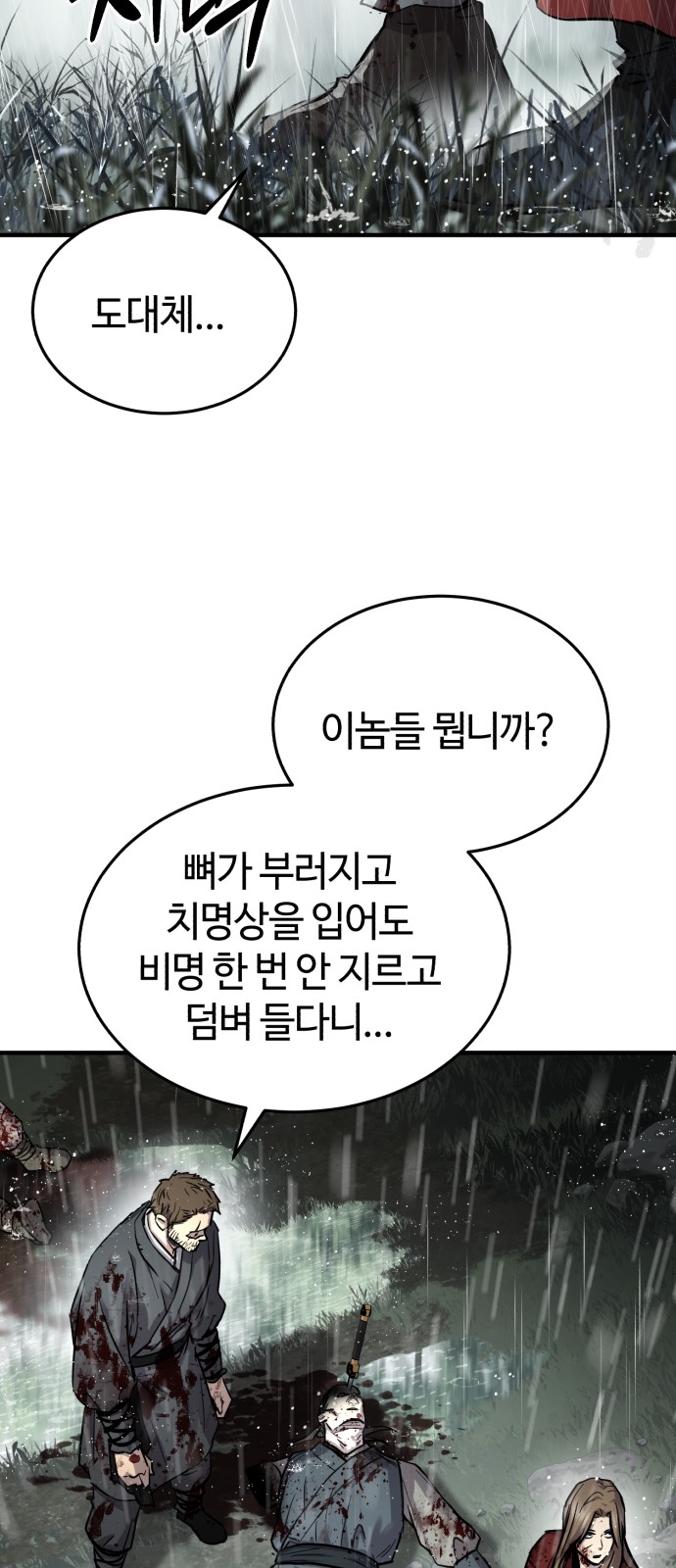 78 페이지