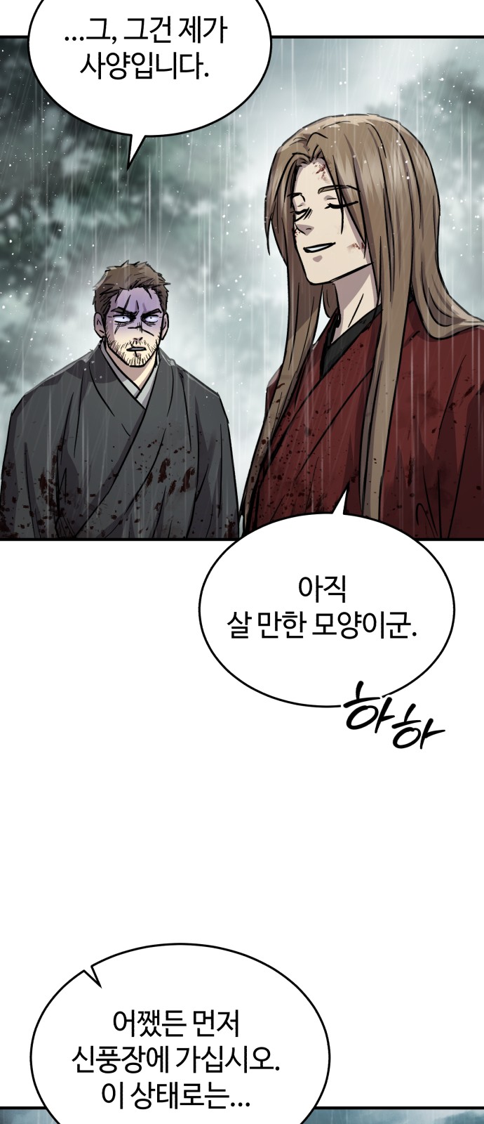 86 페이지
