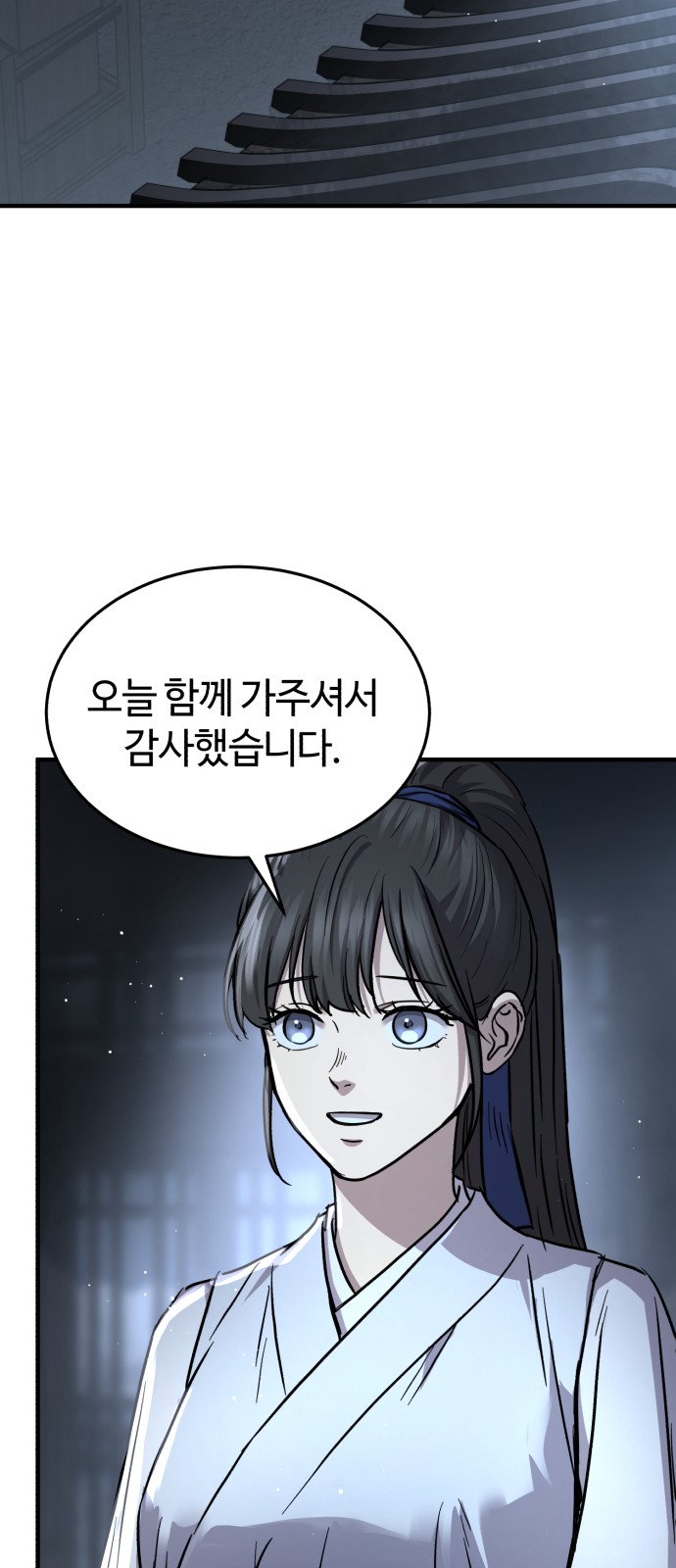 87 페이지
