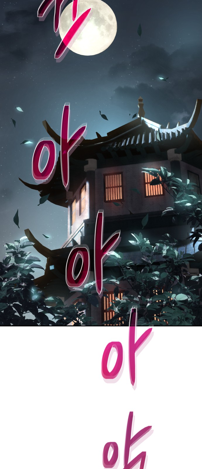 102 페이지