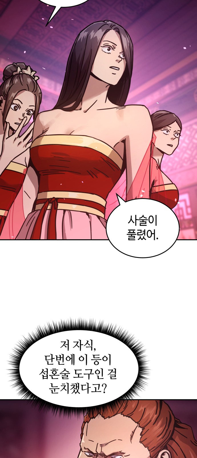 14 페이지