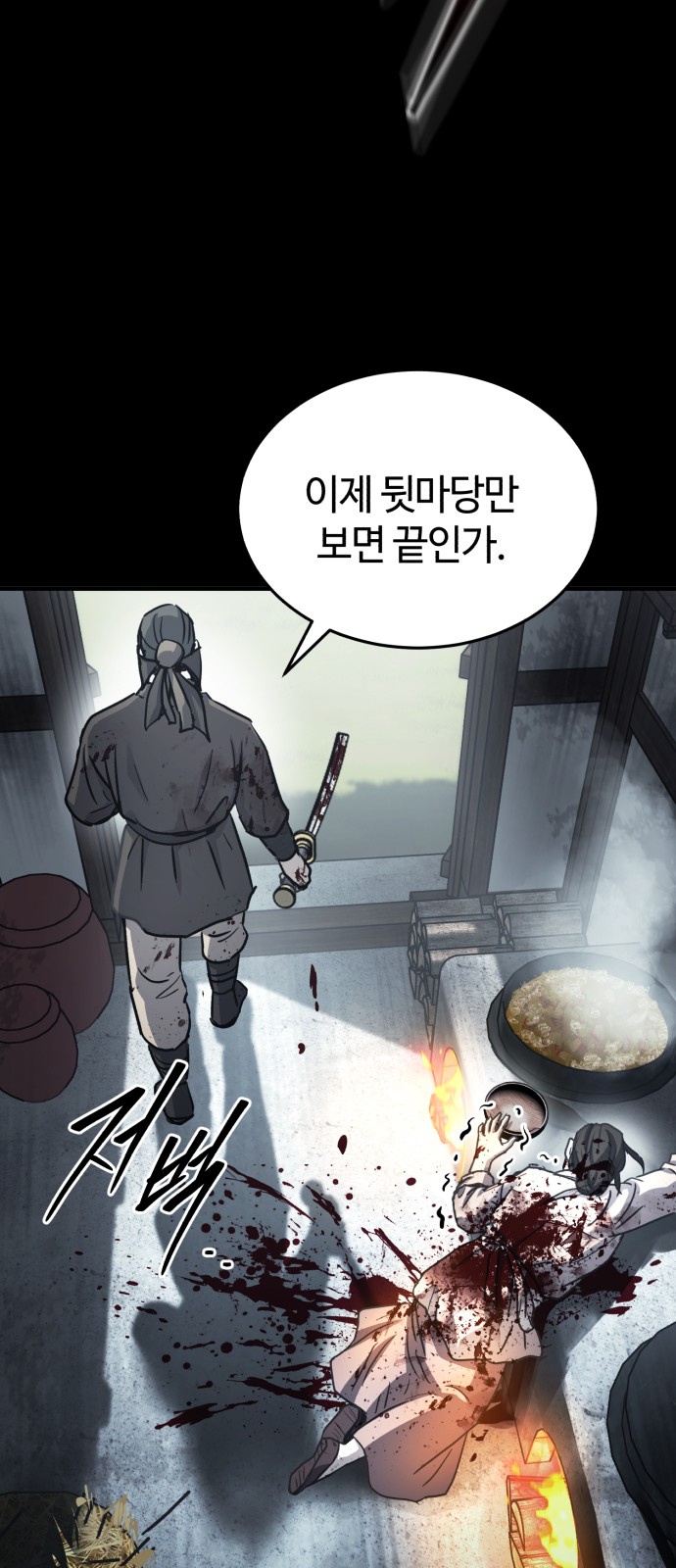 58 페이지