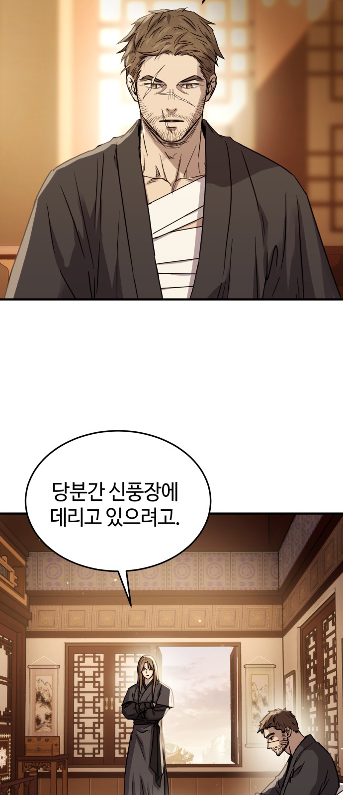68 페이지