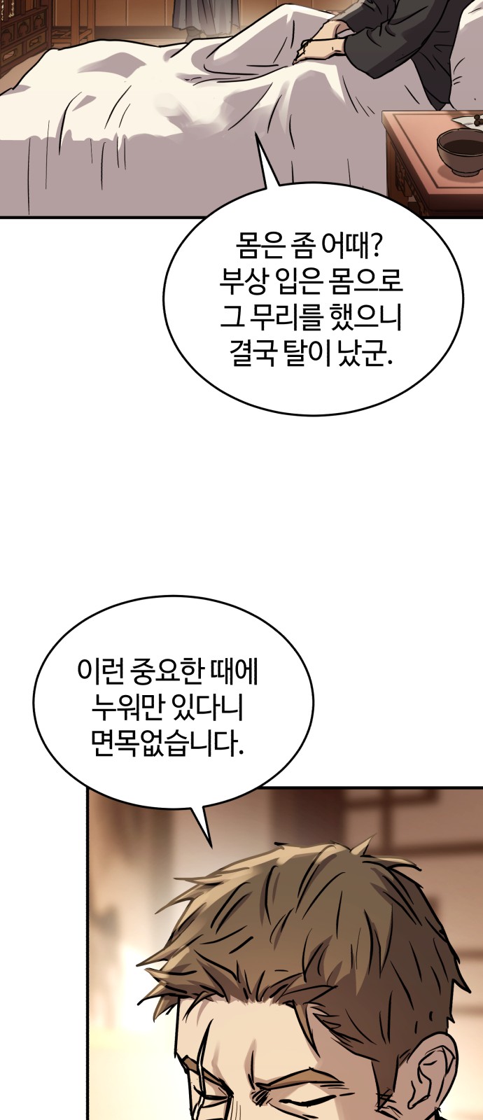 69 페이지