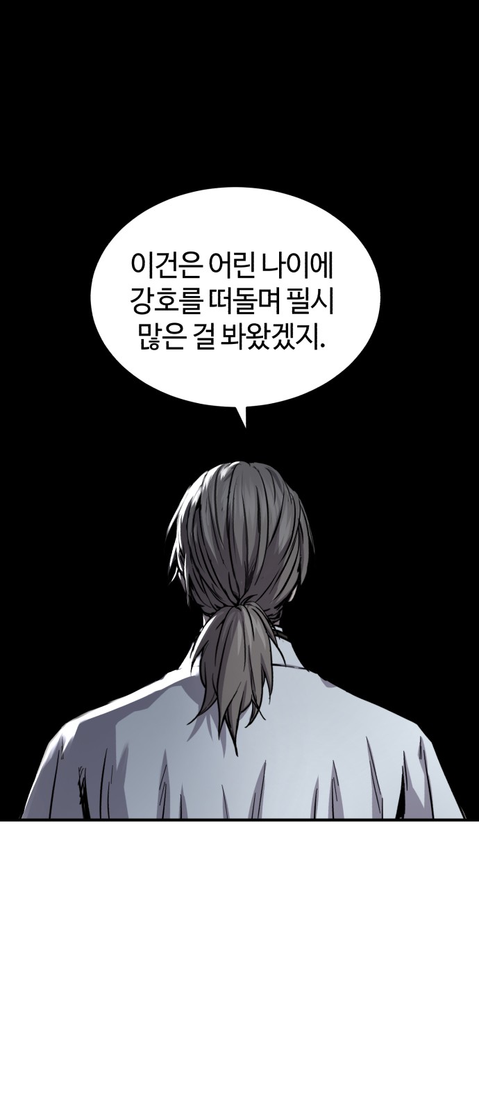 68 페이지