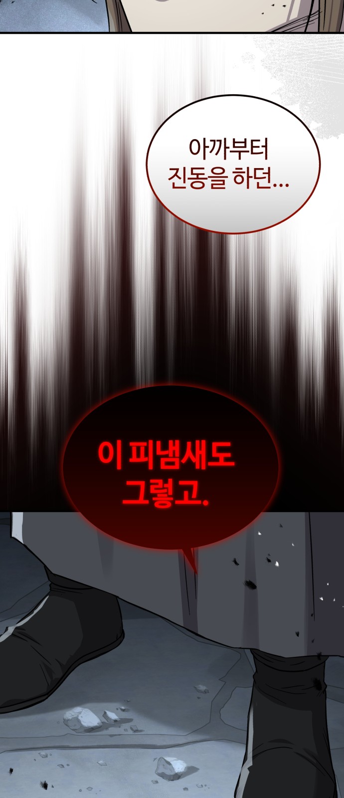 78 페이지