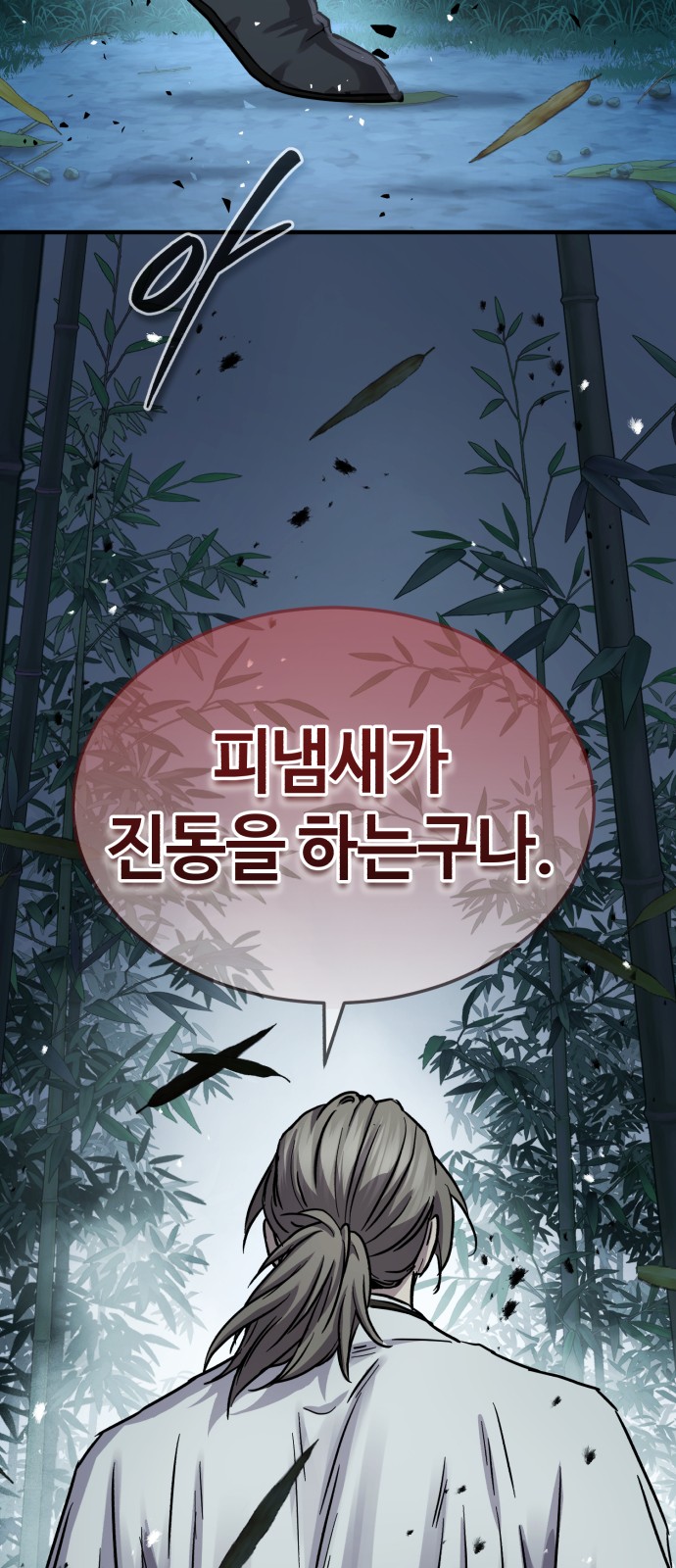 78 페이지