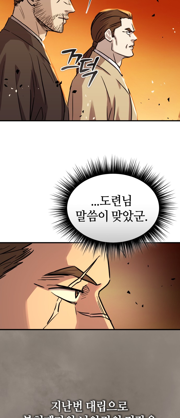 54 페이지