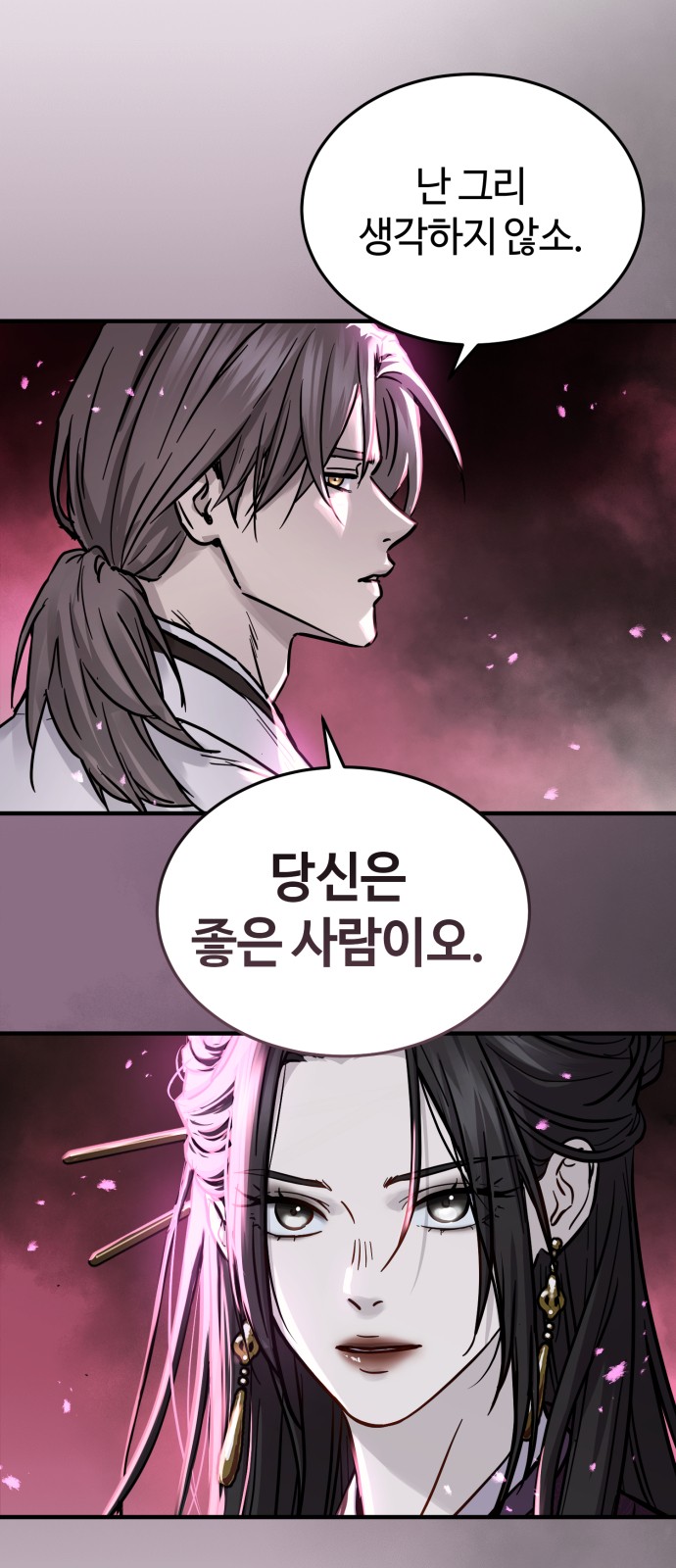 91 페이지