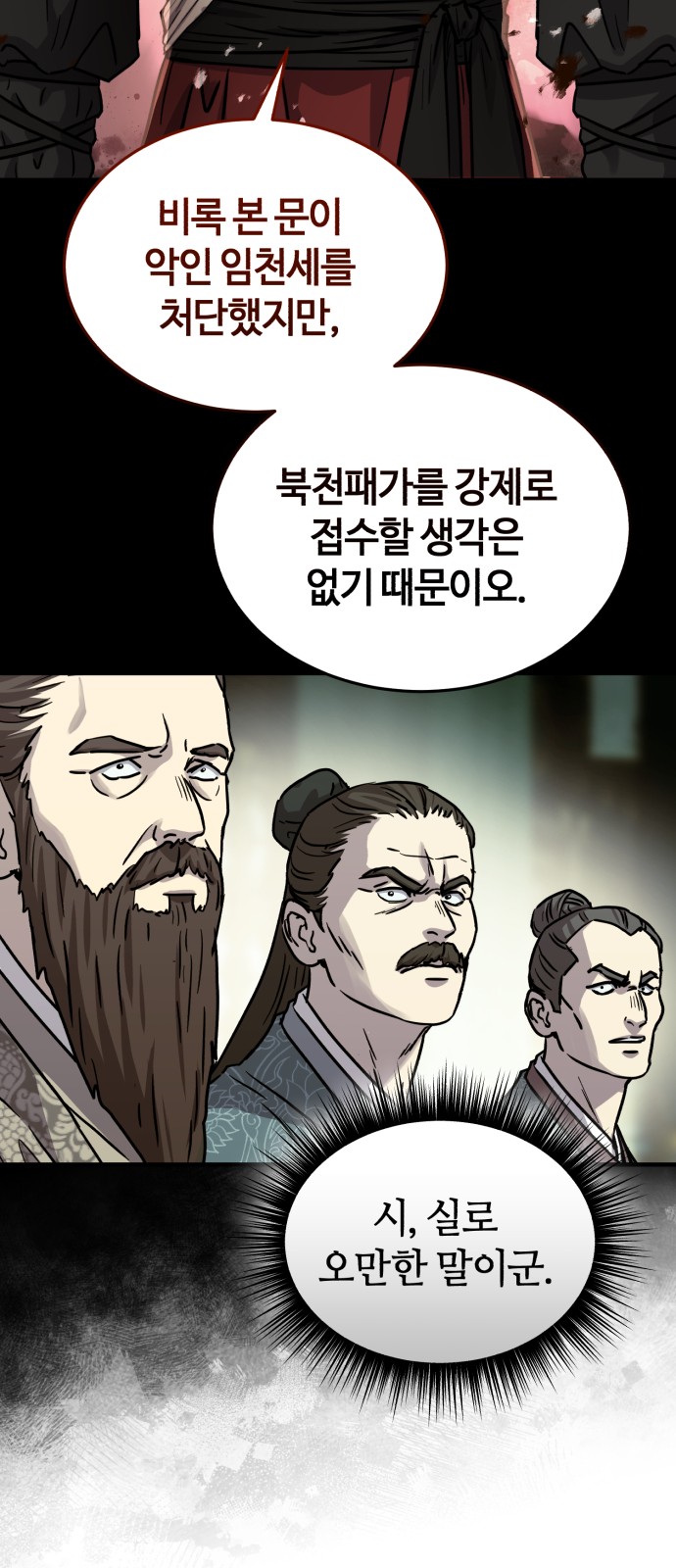 77 페이지