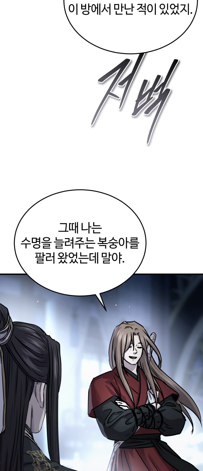 87 페이지