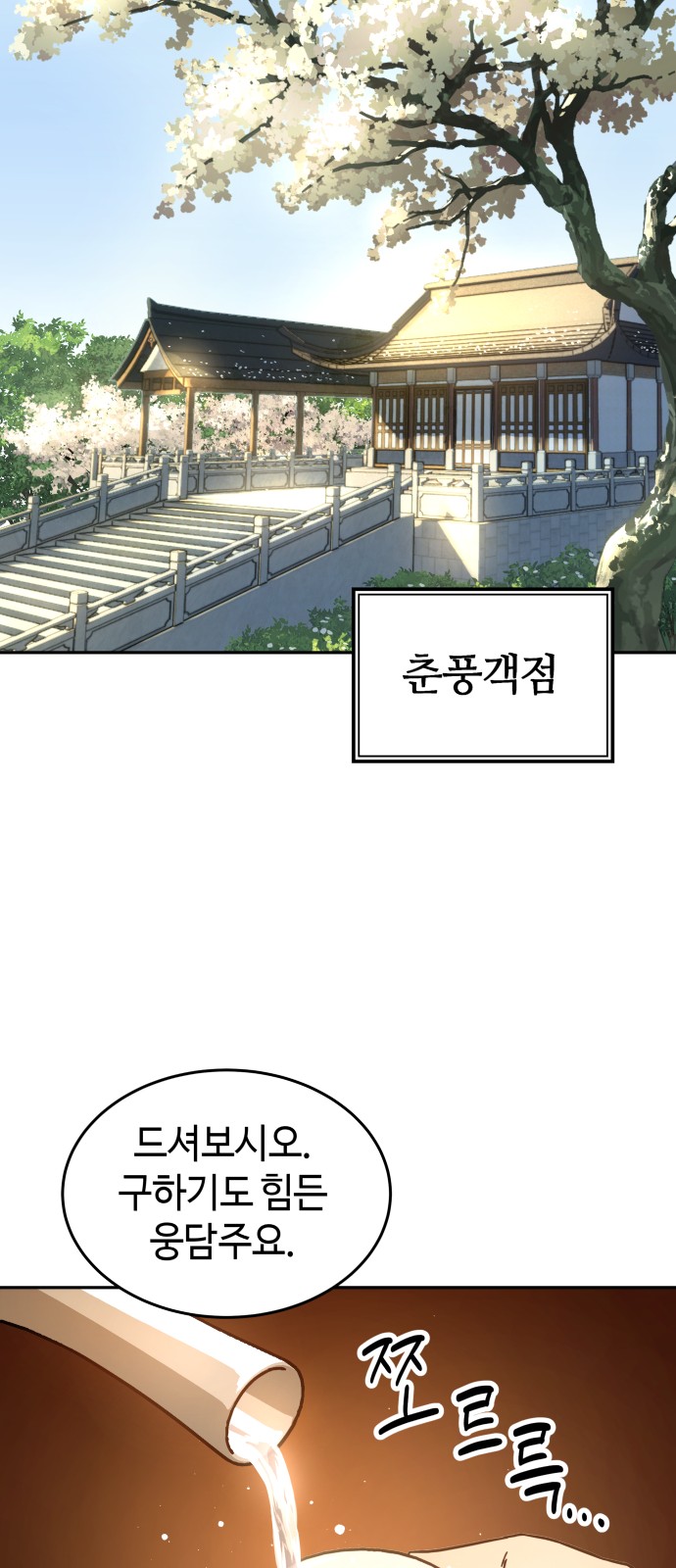 28 페이지