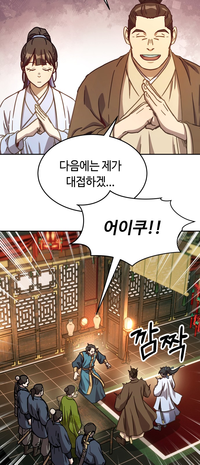 38 페이지