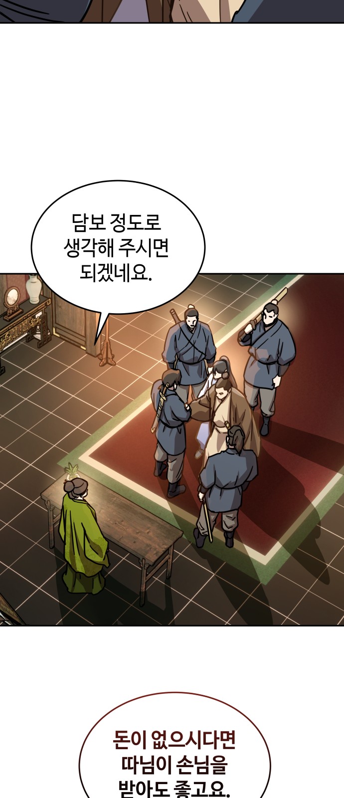 48 페이지