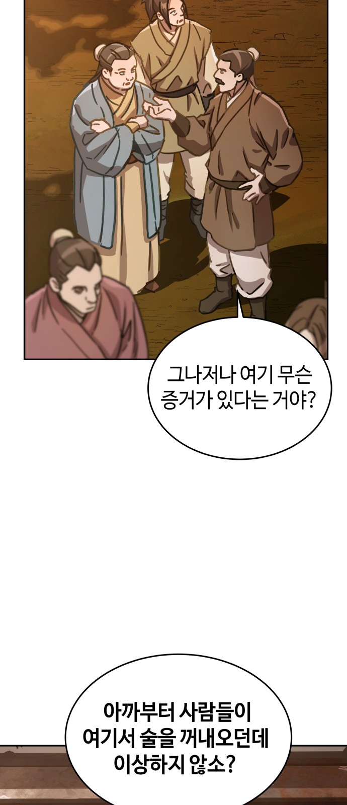 69 페이지