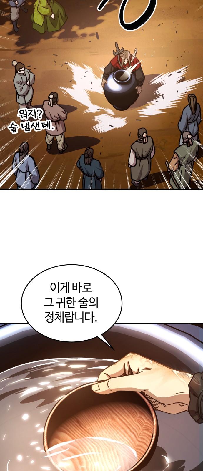 74 페이지