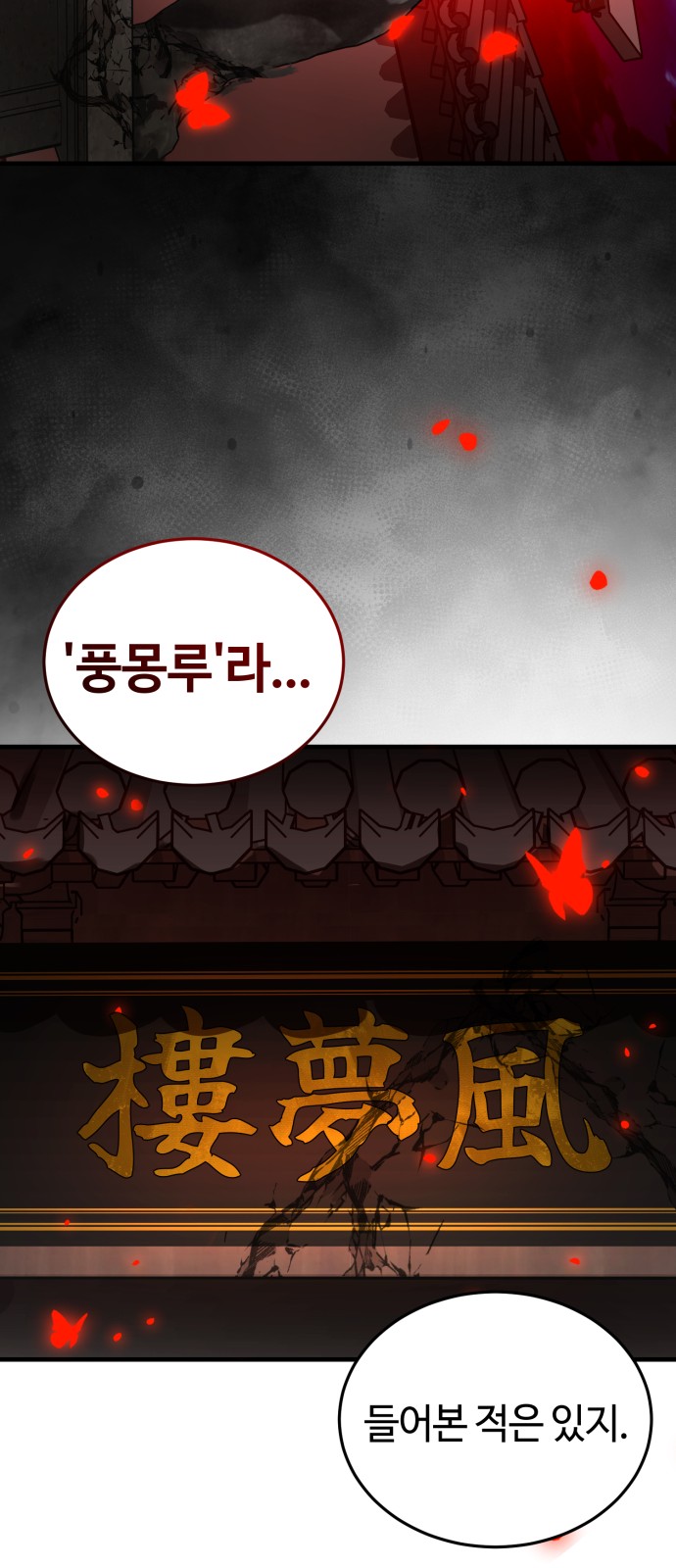 88 페이지