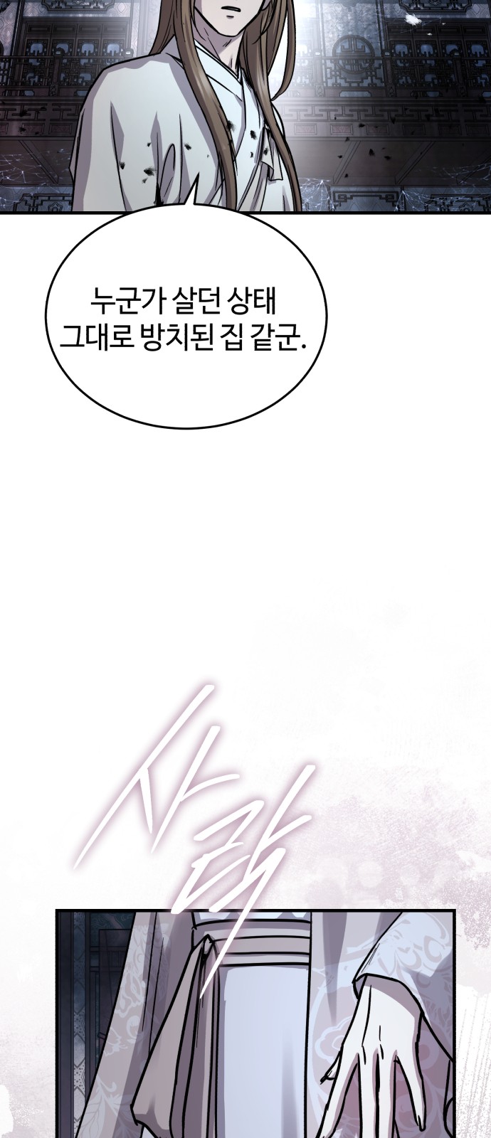 87 페이지