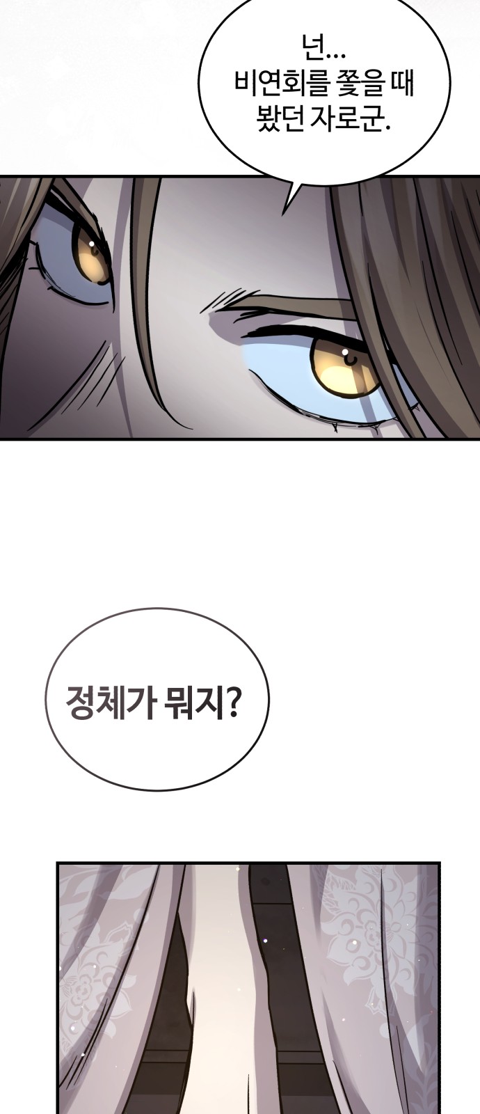 92 페이지
