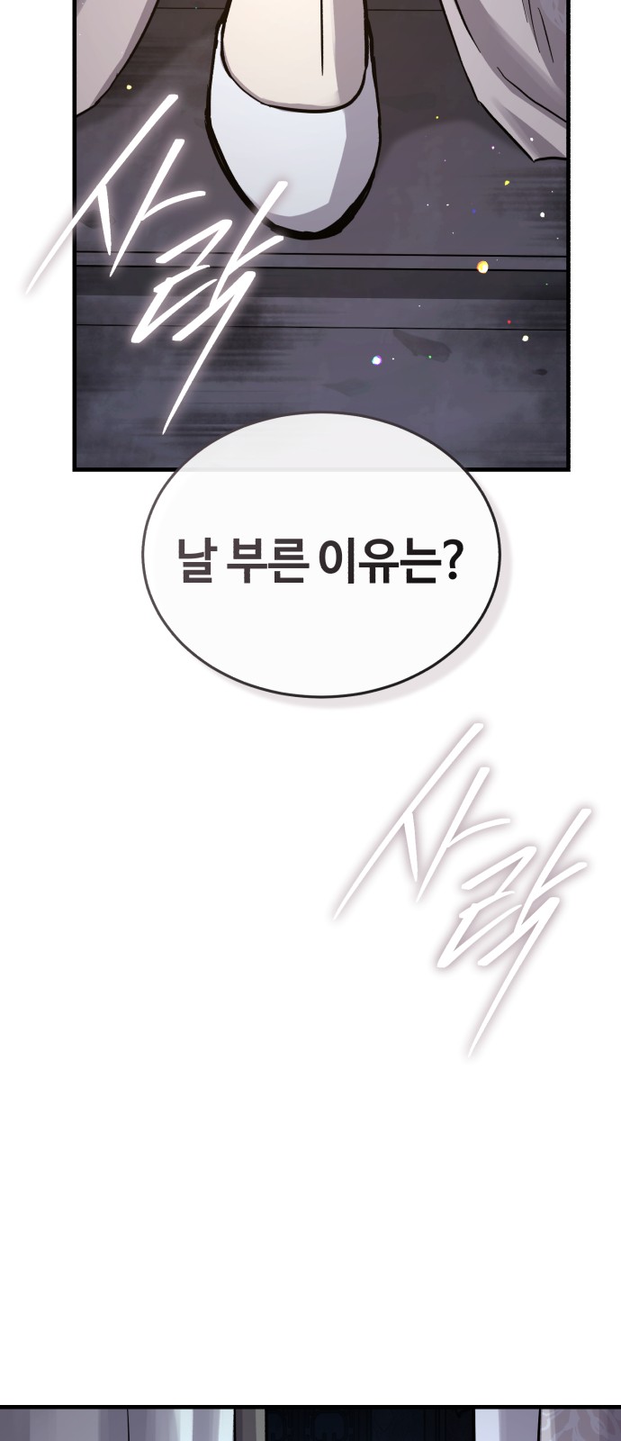 93 페이지