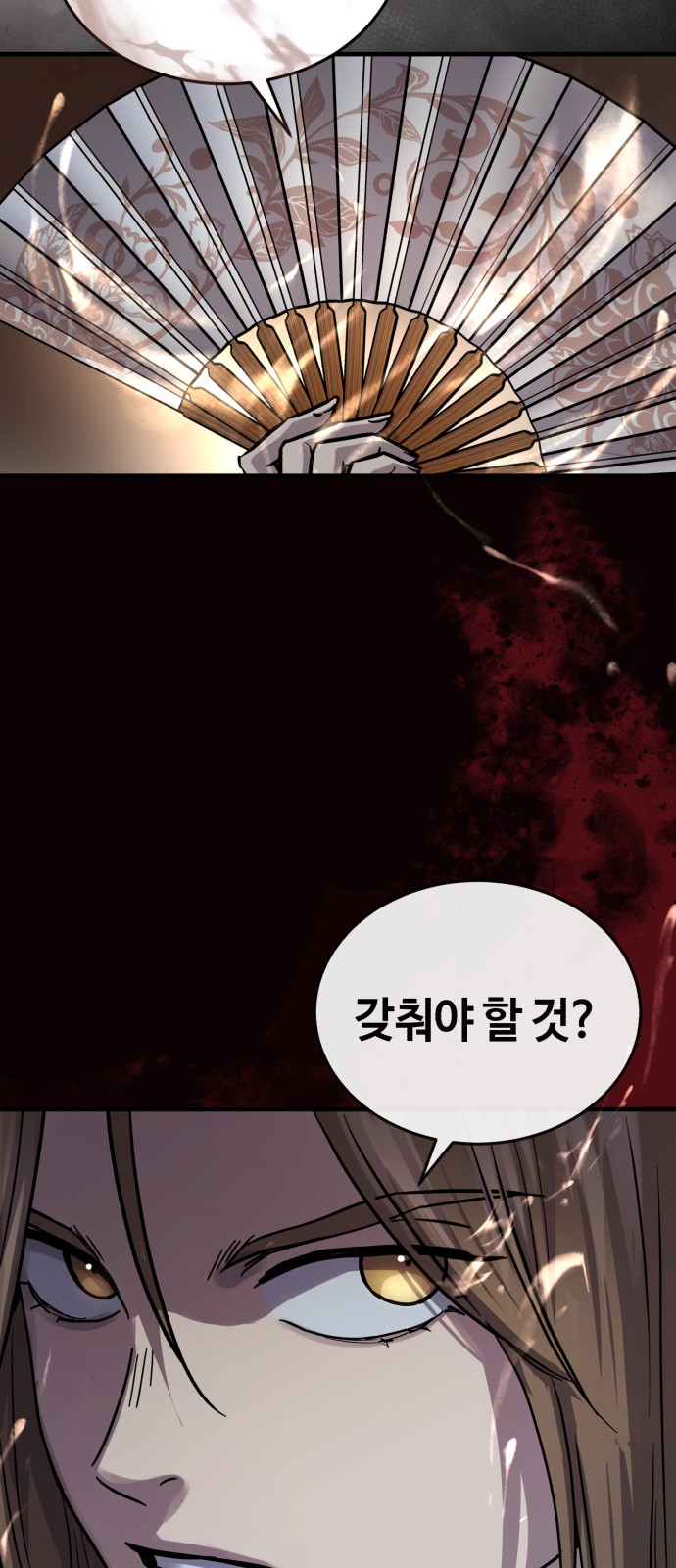 61 페이지