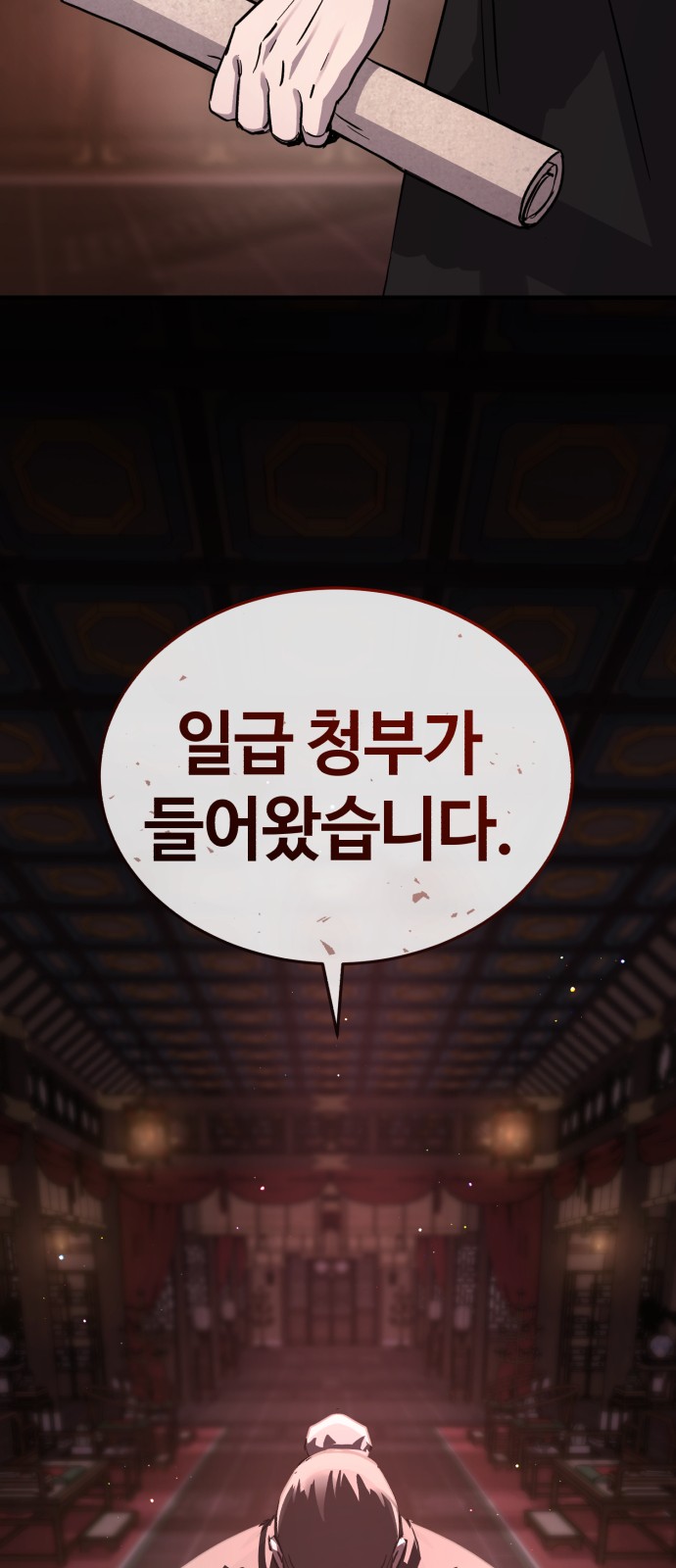 88 페이지