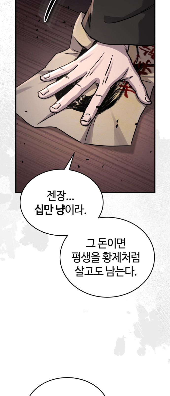 93 페이지