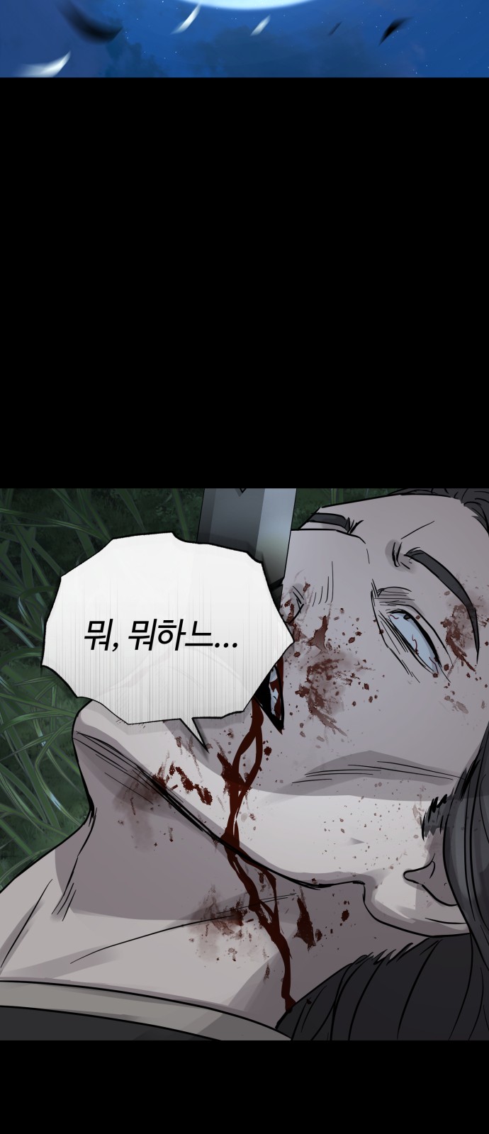 81 페이지