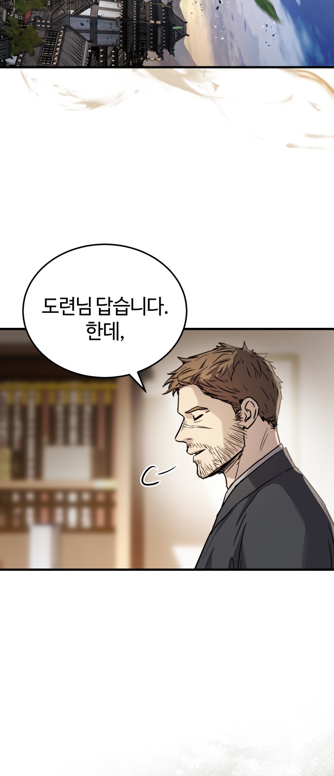 83 페이지