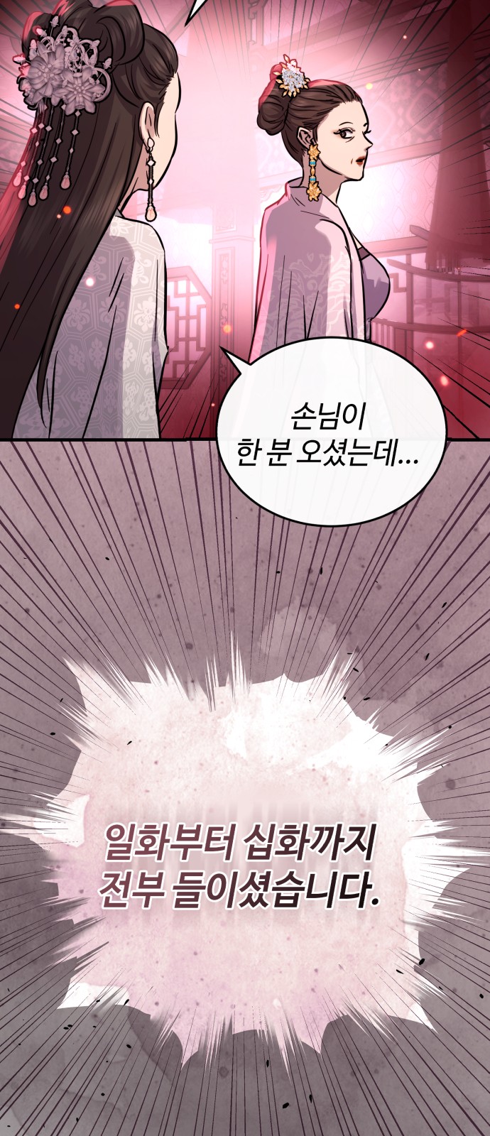 86 페이지