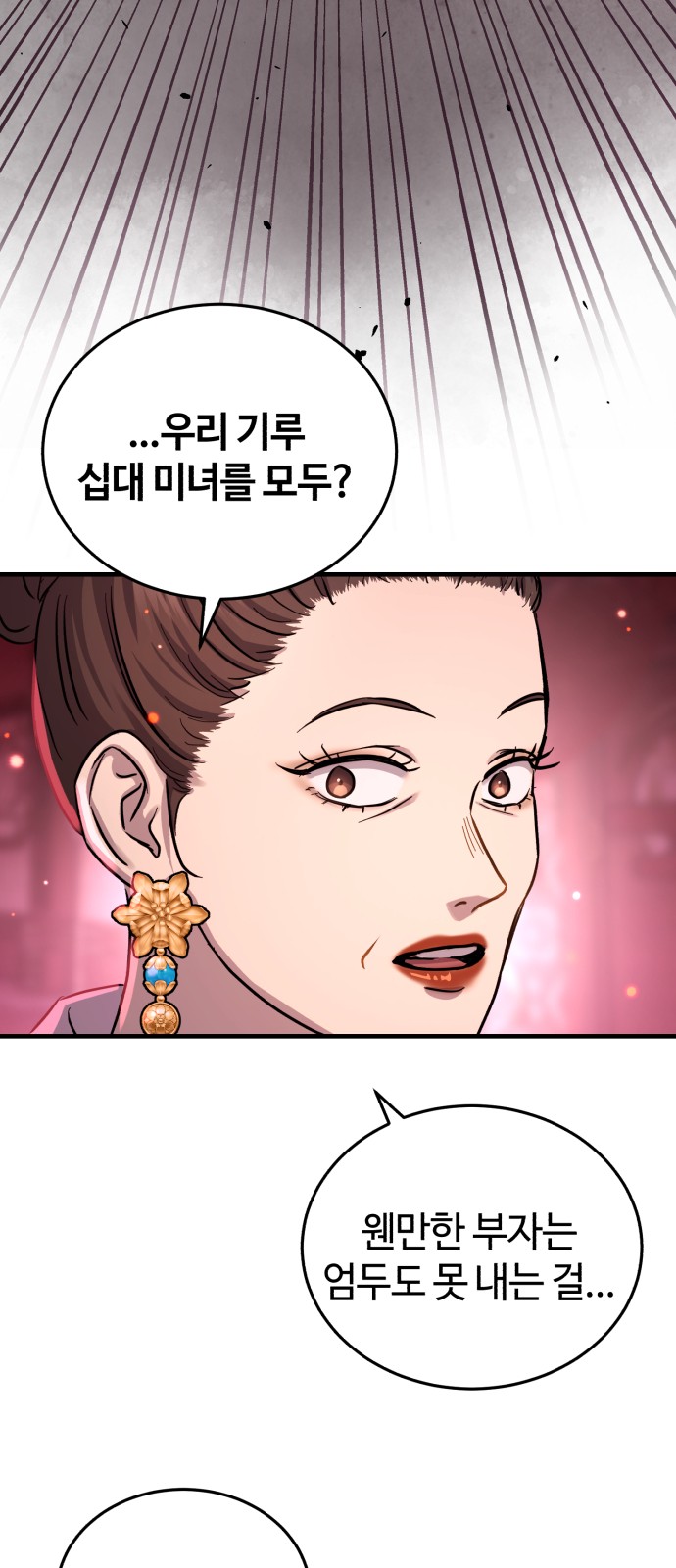 87 페이지