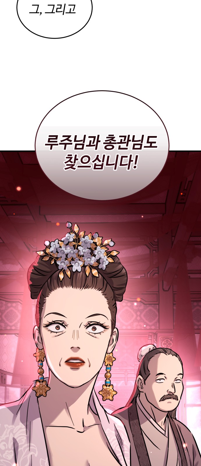 88 페이지