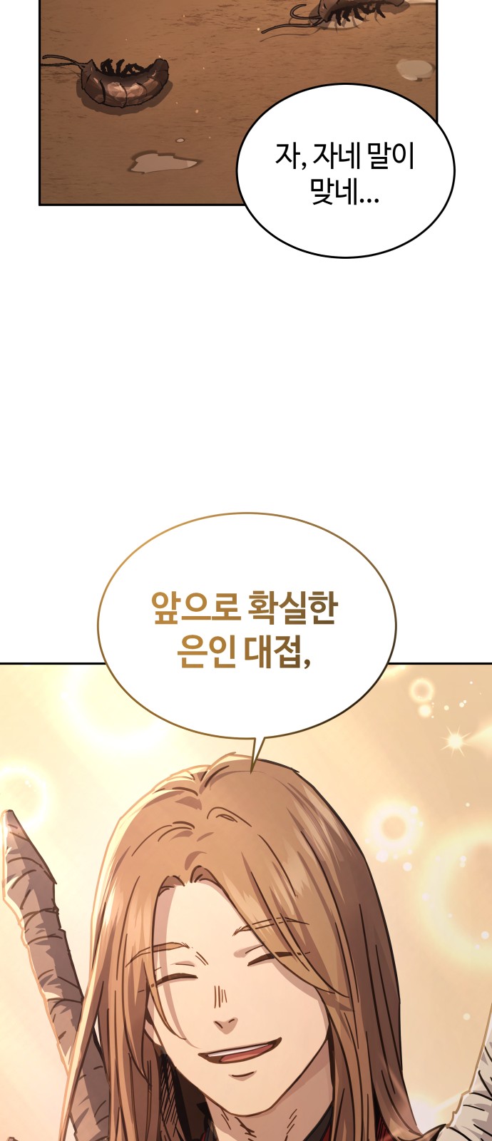 38 페이지