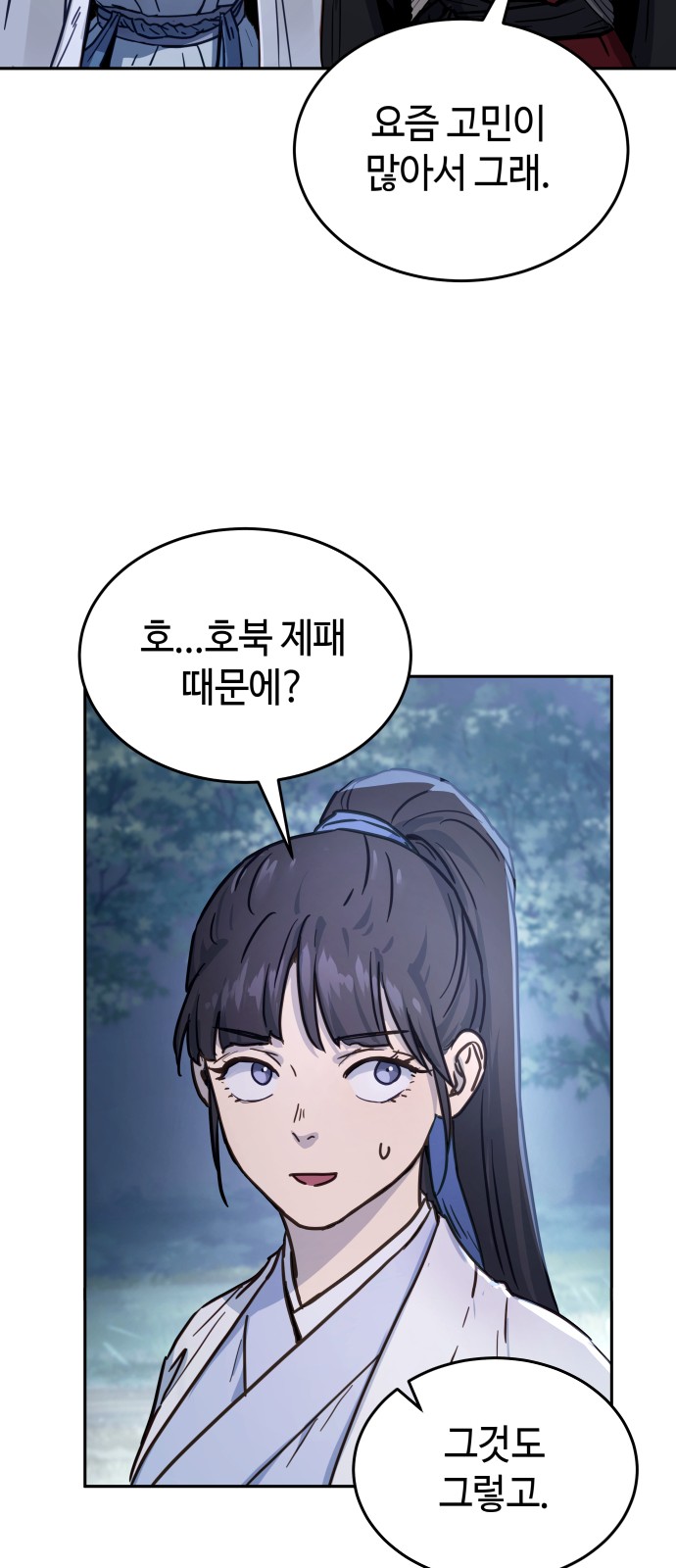 76 페이지