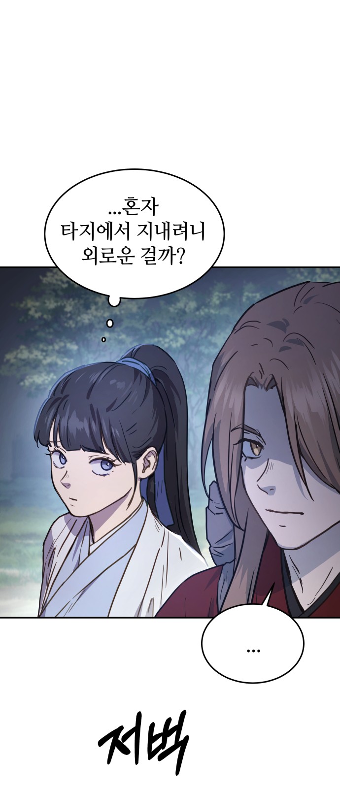 78 페이지