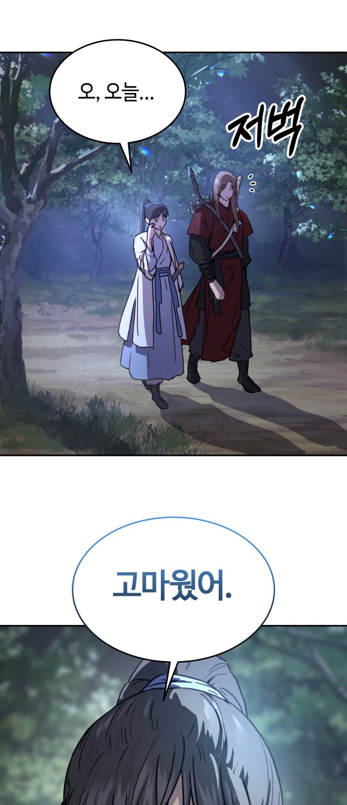 79 페이지