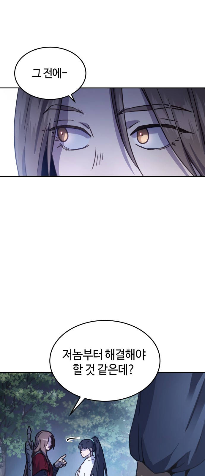 86 페이지